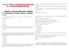 2024年01月[安徽]2024年安徽碭山農(nóng)村商業(yè)銀行社會招考15人筆試歷年參考題庫附帶答案詳解