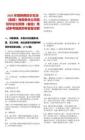 2025年度陜西延長石油（集團(tuán)）有限責(zé)任公司高校畢業(yè)生招聘（春招）筆試參考題庫附帶答案詳解