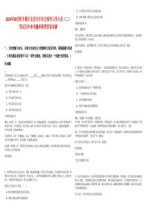 2024年08月恒豐銀行北京分行社會招考工作人員（二）筆試歷年參考題庫附帶答案詳解