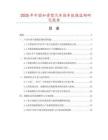 2025年中國(guó)加重型汽車(chē)掛車(chē)數(shù)據(jù)監(jiān)測(cè)研究報(bào)告