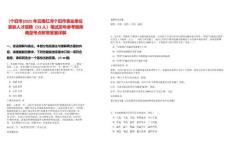 [個舊市]2025年云南紅河個舊市事業單位緊缺人才招聘（53人）筆試歷年參考題庫典型考點附帶答案詳解