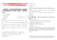 2024年07月中國郵政儲(chǔ)蓄銀行黑龍江省分行2024年社會(huì)招考20名人員筆試歷年參考題庫附帶答案詳解