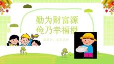 2026版最新勤儉節(jié)約ppt課件完整版