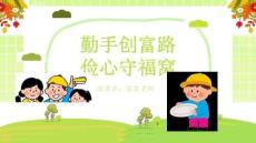 2026版最新勤儉節(jié)約ppt課件完整版