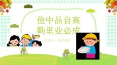 學(xué)生勤儉節(jié)約知識培訓(xùn)(勤儉節(jié)約教育主題班會)課件