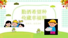 幼兒園大班安全《勤儉節(jié)約知識(shí)》PPT課件