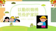 中小學(xué)生勤儉節(jié)約教育PPT課件