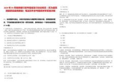 2024年04月徽商銀行招考縣域支行綜合柜員（無為縣蕪湖縣繁昌縣南陵縣）筆試歷年參考題庫附帶答案詳解