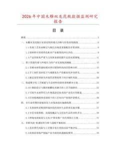 2026年中國木雕雙龍花瓶數據監測研究報告