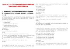2024年09月[河南]2024年中原銀行信陽分行秋季校園招考筆試歷年參考題庫附帶答案詳解