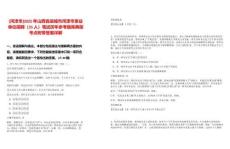 [河津市]2025年山西省運城市河津市事業單位招聘（35人）筆試歷年參考題庫典型考點附帶答案詳解