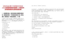 [南岳區]2025年7月湖南衡陽市南岳區12345政務服務便民熱線招聘4人筆試歷年參考題庫典型考點附帶答案詳解