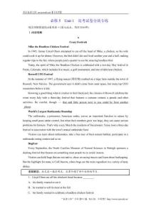 2018-2019學年高中新創新一輪復習英語人教版習題：必修5 Unit 1 高考試卷分塊專練 Word版含答案-英語備課大師【全免費】