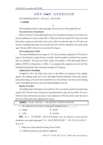 2018-2019學年高中新創新一輪復習英語人教版習題：必修5 Unit 5 高考試卷分塊專練 Word版含答案-英語備課大師【全免費】