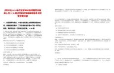 [丹東市]2025年丹東寬甸法院招聘司法輔助人員37人筆試歷年參考題庫典型考點附帶答案詳解