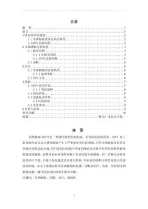 非洲豬瘟的診斷與治療