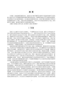 新課改背景下數(shù)學(xué)文化在高中數(shù)學(xué)課程教學(xué)中的滲透
