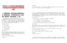 [東莞市]2025東莞市委辦選拔普通聘員若干名筆試歷年參考題庫典型考點附帶答案詳解