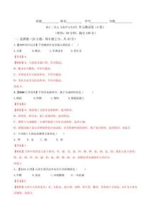 第十二單元 化學(xué)與生活肥單元測試卷（A卷基礎(chǔ)篇）（解析版）-九年級化學(xué)下冊同步單元AB卷（人教版）