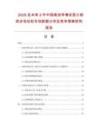 2026及未來5年中國高效率增安型三相異步電動(dòng)機(jī)市場(chǎng)數(shù)據(jù)分析及競(jìng)爭(zhēng)策略研究報(bào)告
