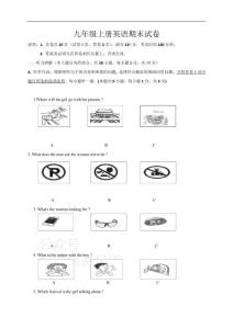 九年級(jí)上冊(cè)英語(yǔ)期末試卷1