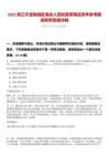 2025浙江寧波保稅區(qū)海關(guān)人員擬錄用筆試歷年參考題庫附帶答案詳解