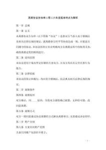 離婚協議告知單二零二六年度版本特點與解析