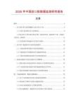 2026年中國(guó)封口膠數(shù)據(jù)監(jiān)測(cè)研究報(bào)告