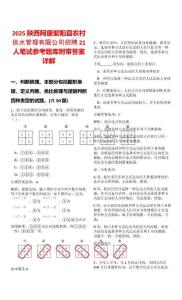 2025陜西阿康紫陽縣農村供水管理有限公司招聘21人筆試參考題庫附帶答案詳解
