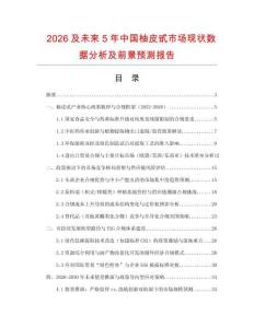 2026及未來5年中國柚皮甙市場現狀數據分析及前景預測報告