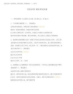 2025年《民法學(xué)》期末考試試卷