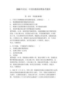 2026年同安一中頂崗教師招聘備考題庫附答案詳解