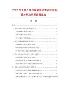 2026及未來5年中國瓷雜件市場現狀數據分析及前景預測報告