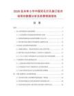 2026及未來5年中國(guó)雙孔打孔裝訂機(jī)市場(chǎng)現(xiàn)狀數(shù)據(jù)分析及前景預(yù)測(cè)報(bào)告
