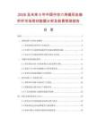 2026及未來(lái)5年中國(guó)中空六角鋸形連接釬桿市場(chǎng)現(xiàn)狀數(shù)據(jù)分析及前景預(yù)測(cè)報(bào)告