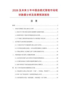 2026及未來5年中國自鎖式泵鉗市場現狀數據分析及前景預測報告