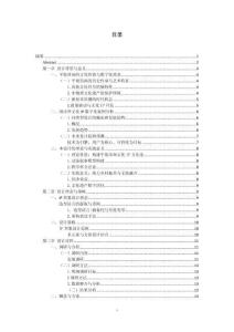 大美貴州·錦繡龍里——基于平坡苗畫(huà)的IP形象和數(shù)字化傳播設(shè)計(jì)