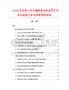2026及未來(lái)5年中國(guó)耐高溫保溫管市場(chǎng)現(xiàn)狀數(shù)據(jù)分析及前景預(yù)測(cè)報(bào)告