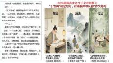 2026屆新高考語文三輪沖刺復習：“于‘加減’間定方向，在承接中尋從容”作文導寫