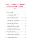 2026及未來5年中國平車底牌繩子筒市場現(xiàn)狀數(shù)據(jù)分析及前景預(yù)測報告