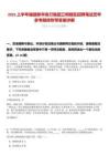 2025上半年福建新華發(fā)行集團(tuán)三明轄區(qū)招聘筆試歷年參考題庫附帶答案詳解