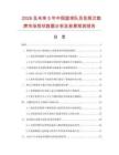 2026及未來5年中國(guó)籃球隊(duì)員犯規(guī)次數(shù)牌市場(chǎng)現(xiàn)狀數(shù)據(jù)分析及前景預(yù)測(cè)報(bào)告
