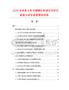 2026及未來5年中國銅絲輪刷市場現(xiàn)狀數(shù)據(jù)分析及前景預(yù)測報(bào)告