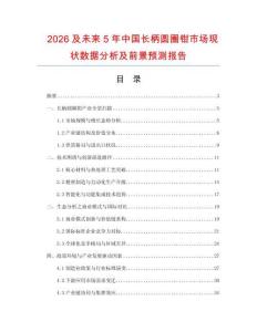 2026及未來5年中國長柄圓圈鉗市場現狀數據分析及前景預測報告
