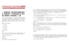 [孝南區]2025湖北工程學院招聘4名輔導員筆試歷年參考題庫典型考點附帶答案詳解