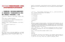 [梅州市]2025中國客家博物館招聘2名筆試歷年參考題庫典型考點附帶答案詳解