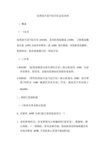 抗利尿不適當綜合征總結2026