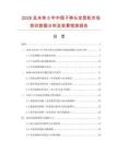 2026及未來5年中國子彈頭定型機市場現狀數據分析及前景預測報告