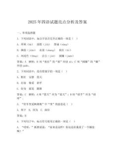 2025年四語試題亮點分析及答案
