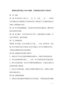 離婚協(xié)議簽字確認(rèn)2026年通用：反悔權(quán)規(guī)定及財(cái)產(chǎn)分割執(zhí)行